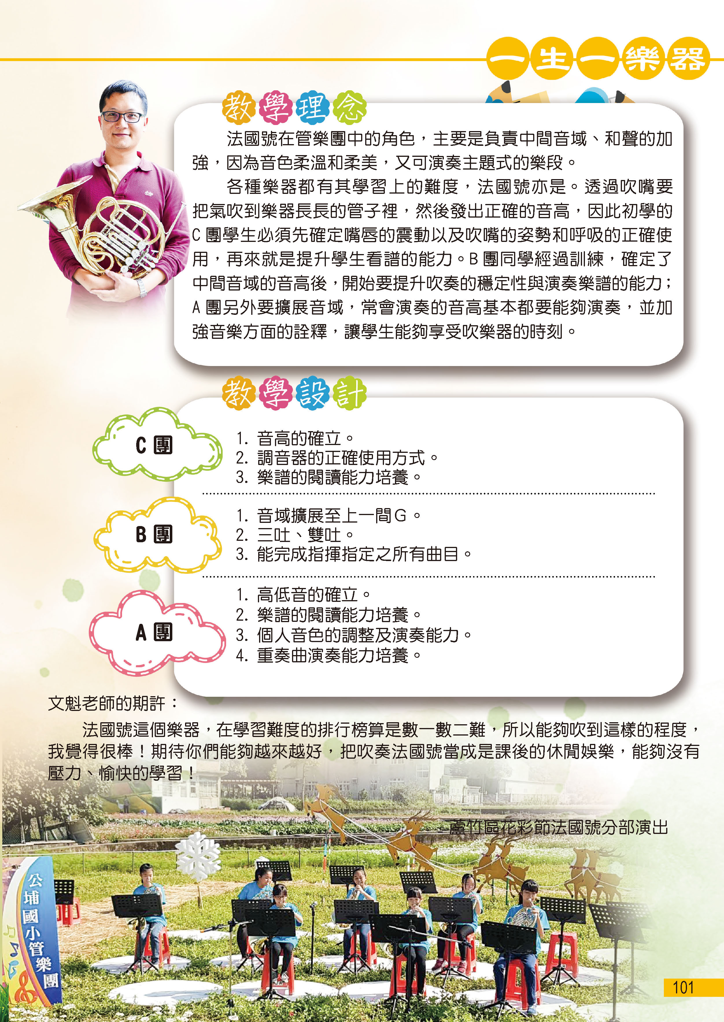 法國號2